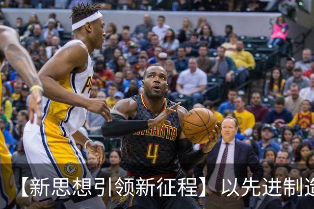 【新思想引领新征程】以先进制造业为骨干 筑牢实体经济根基